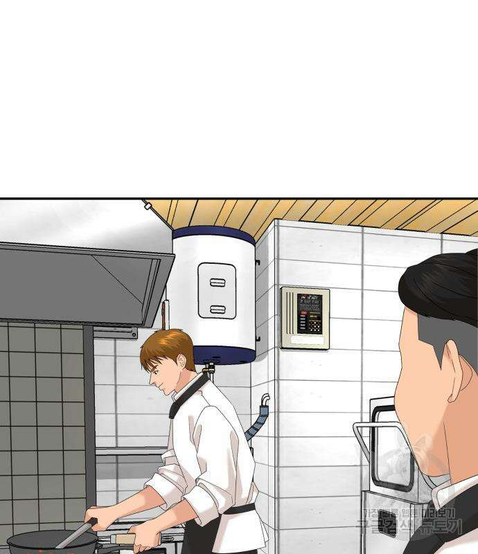 별난식당 33화 25