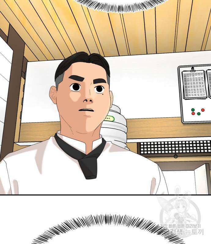 별난식당 33화 27