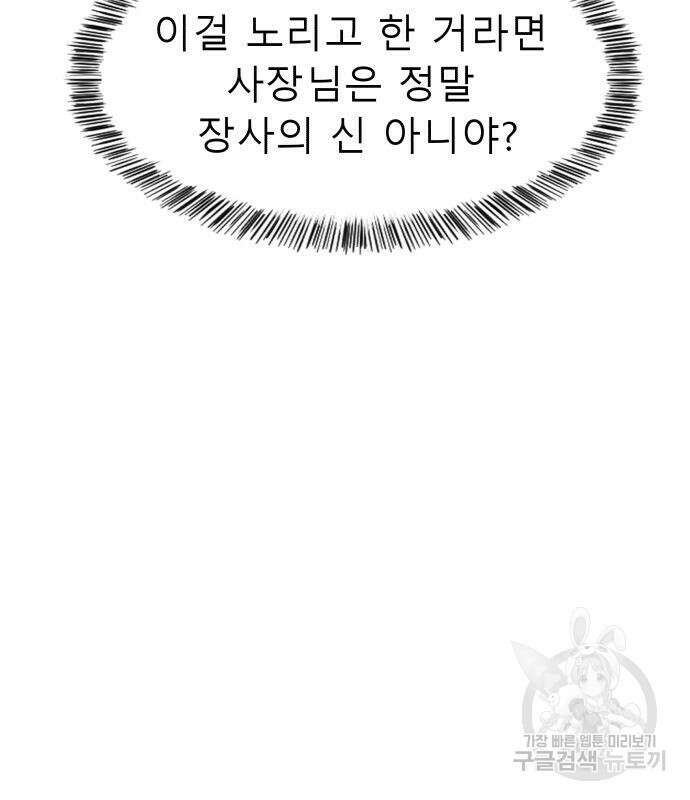 별난식당 33화 28