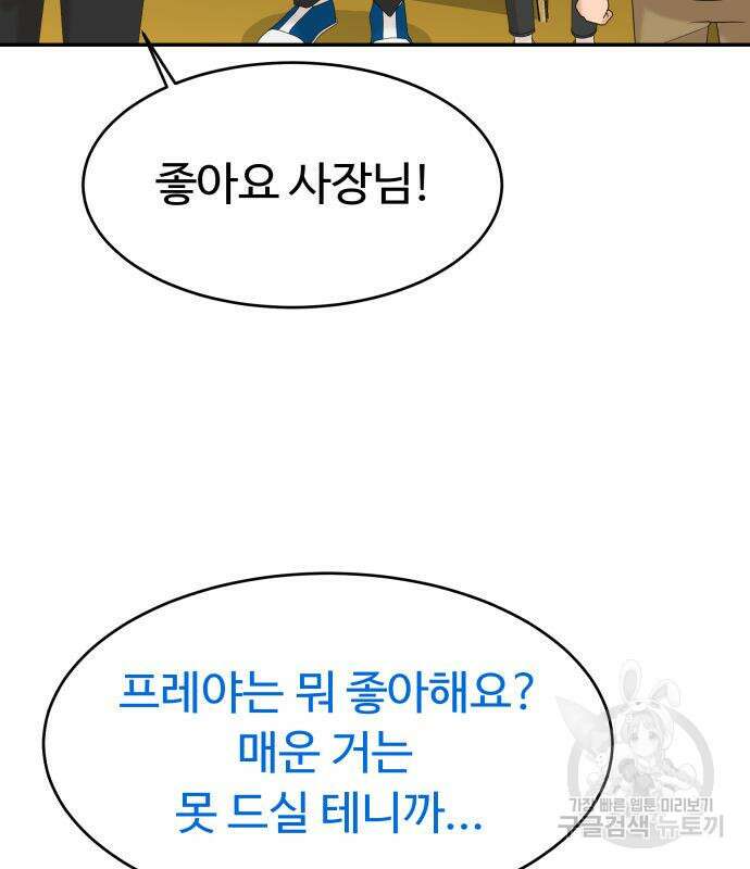 별난식당 33화 32