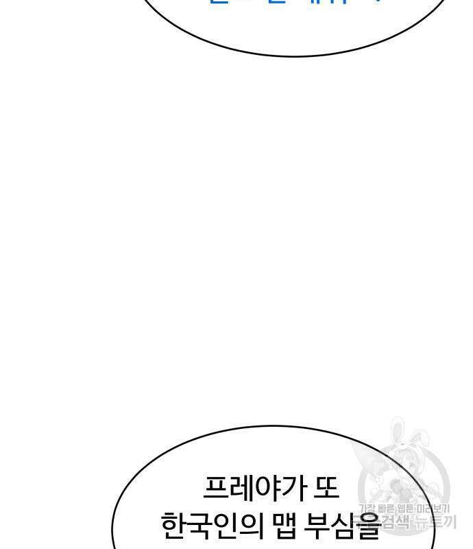 별난식당 33화 34