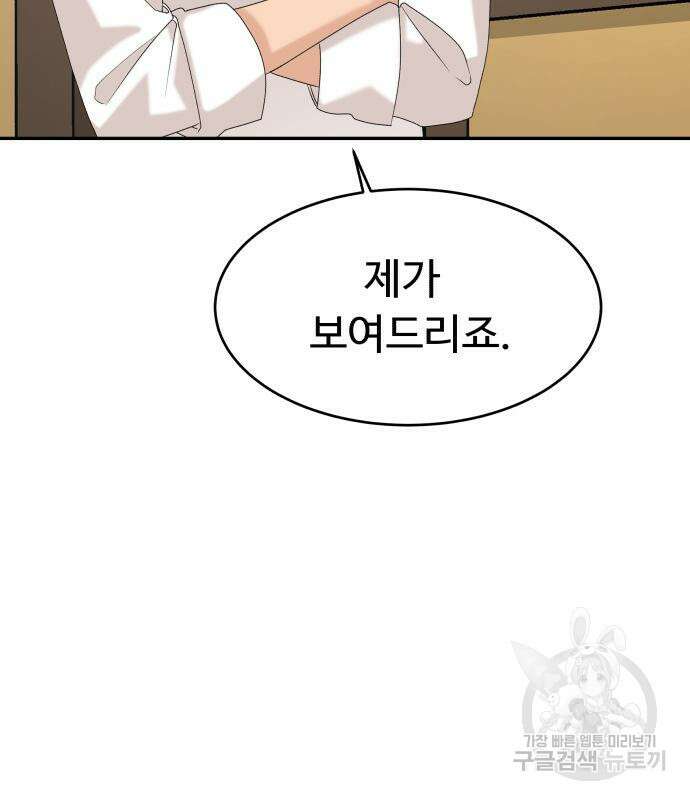 별난식당 33화 36