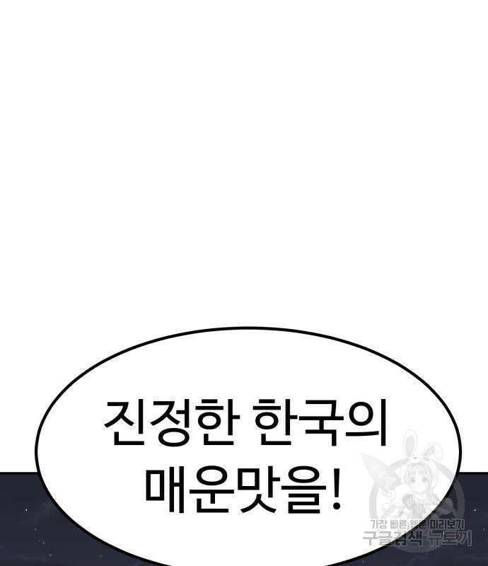 별난식당 33화 37