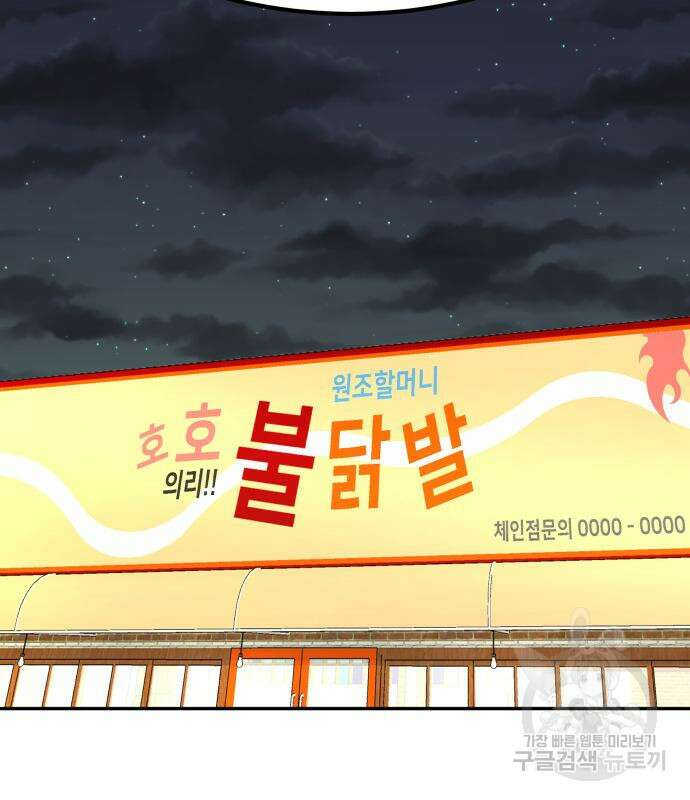 별난식당 33화 38