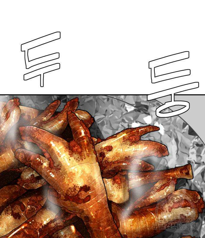 별난식당 33화 41