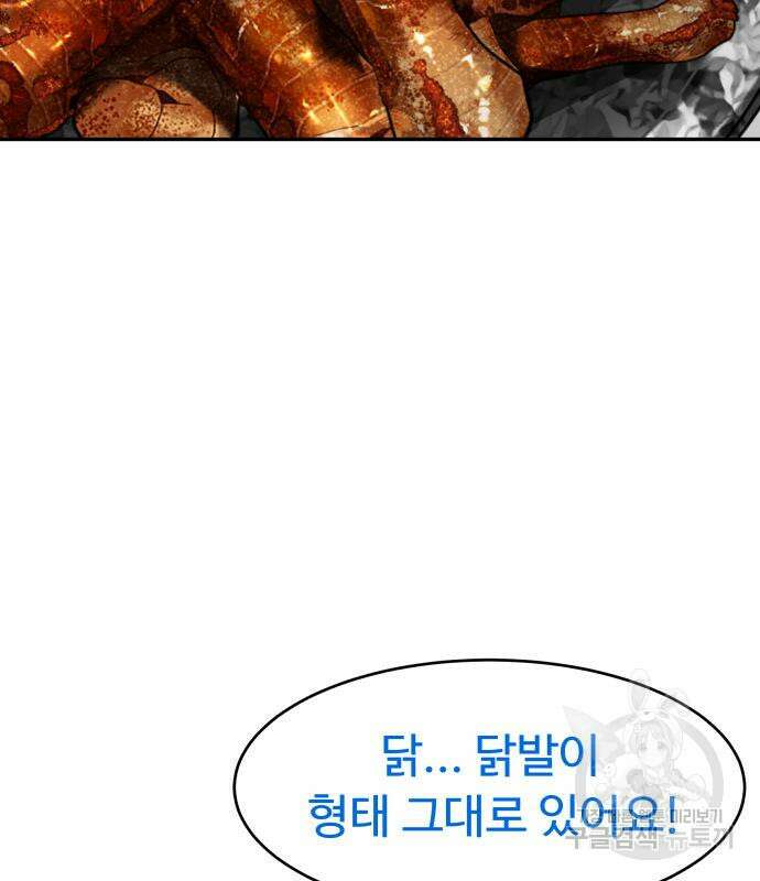 별난식당 33화 42