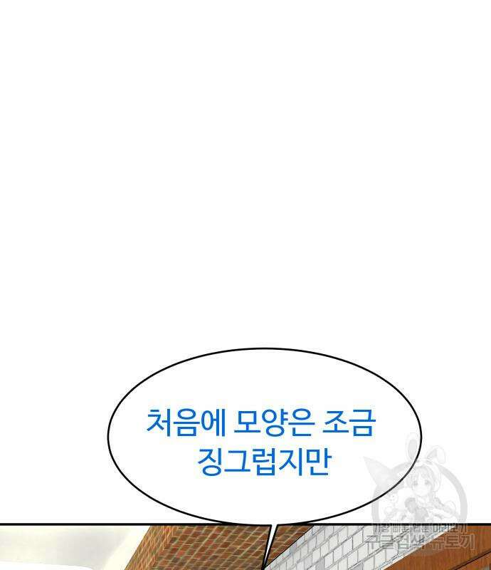 별난식당 33화 44