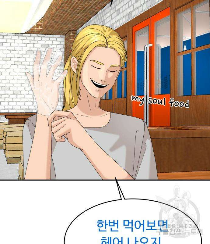 별난식당 33화 45