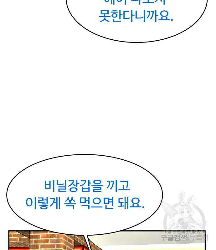 별난식당 33화 46