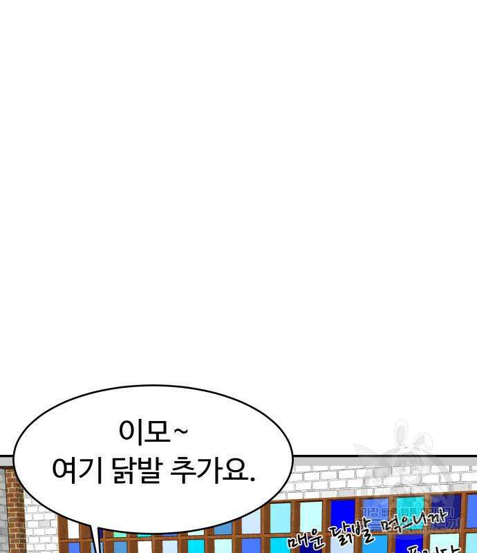 별난식당 33화 50