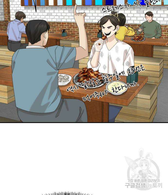 별난식당 33화 51