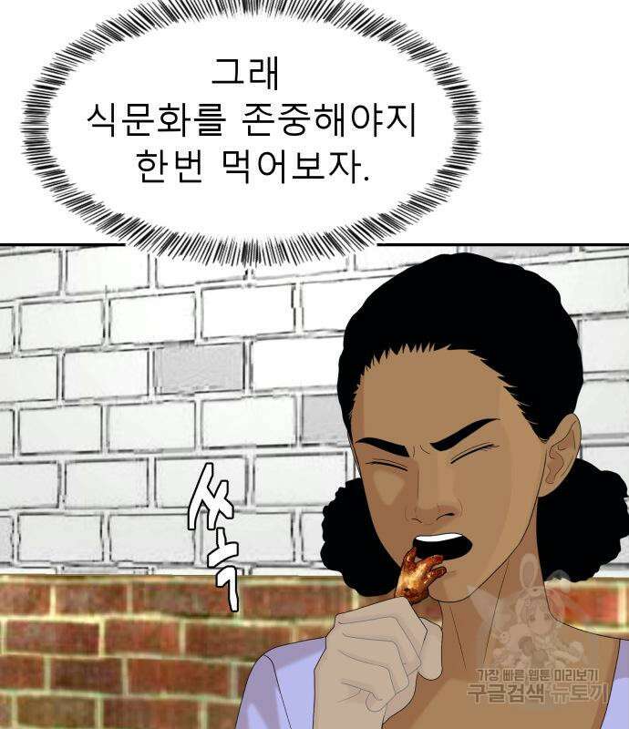 별난식당 33화 52
