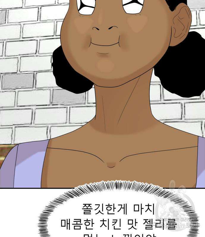 별난식당 33화 55