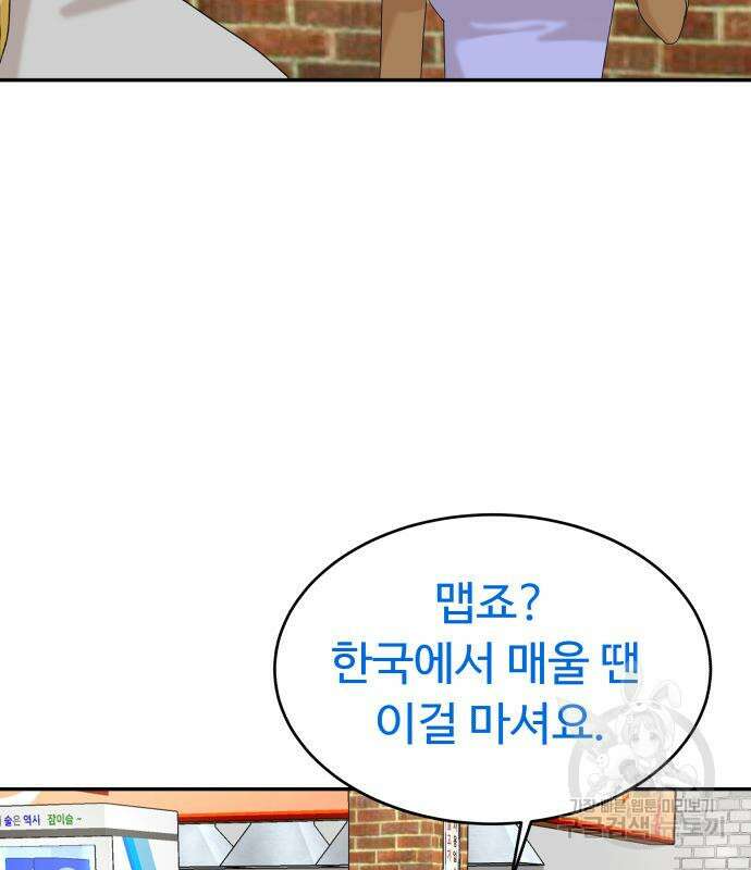 별난식당 33화 63