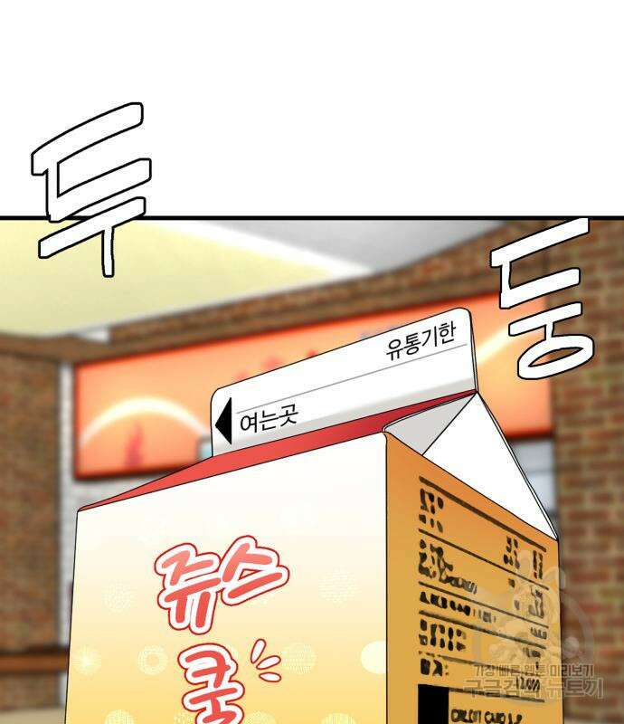 별난식당 33화 65
