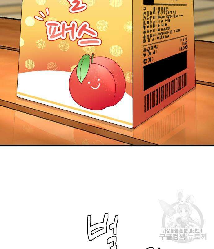 별난식당 33화 66