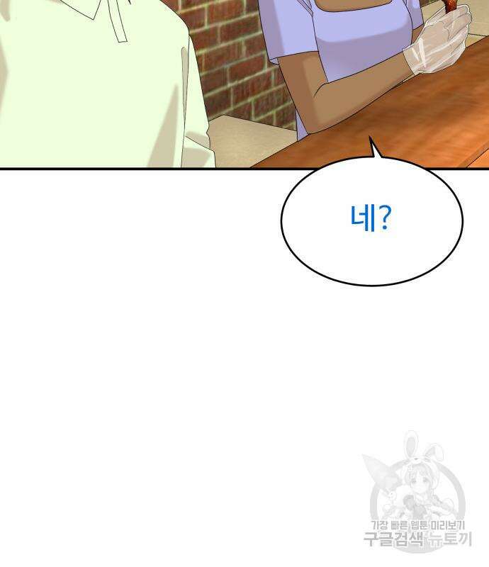 별난식당 33화 71