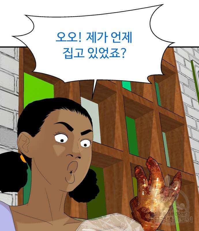 별난식당 33화 72