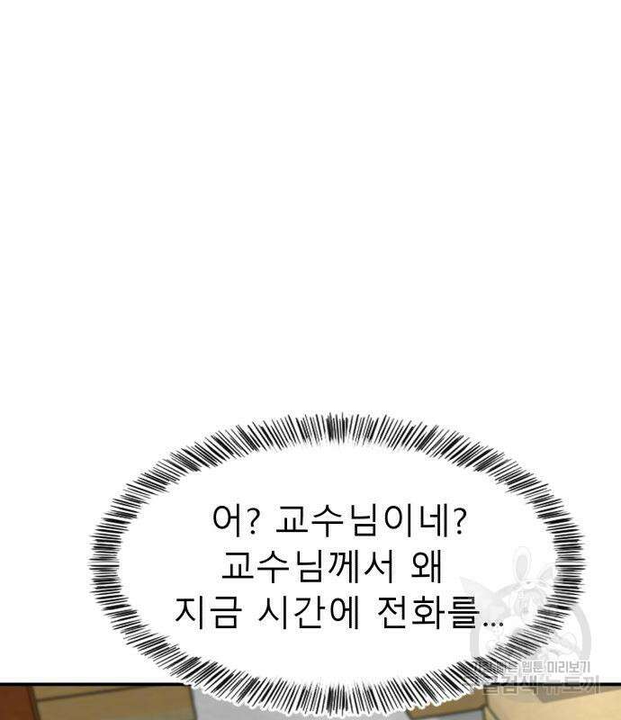 별난식당 33화 77