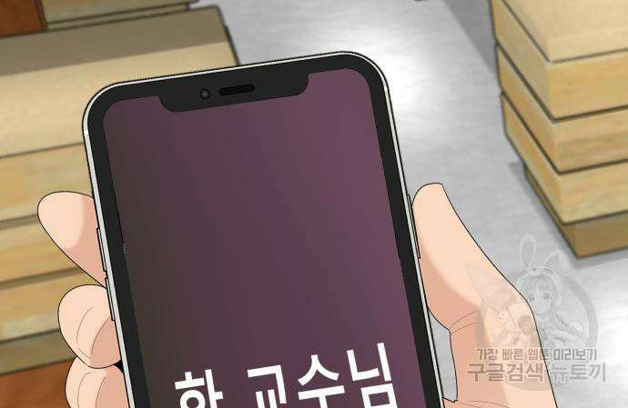 별난식당 33화 78