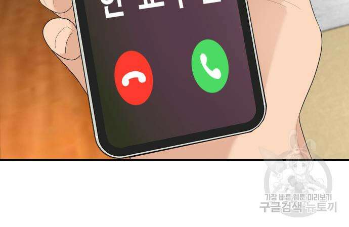 별난식당 33화 79