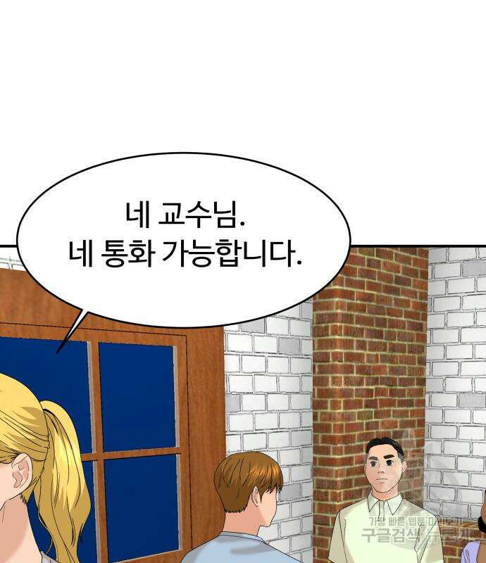 별난식당 33화 80