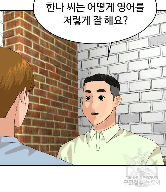 별난식당 33화 82