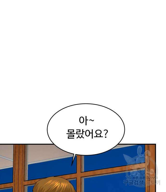 별난식당 33화 83