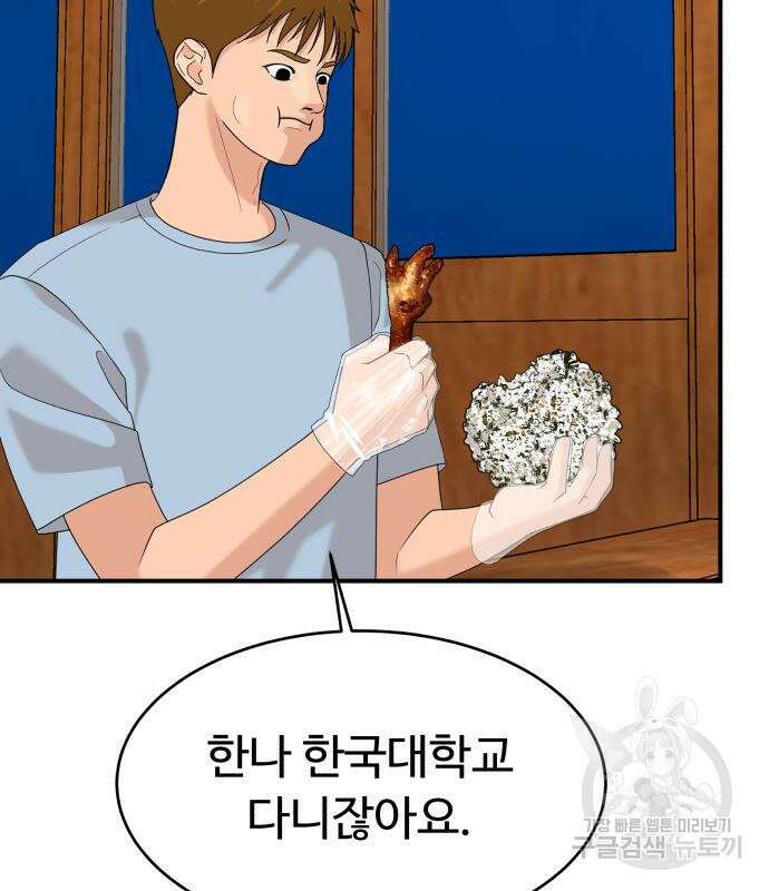 별난식당 33화 84