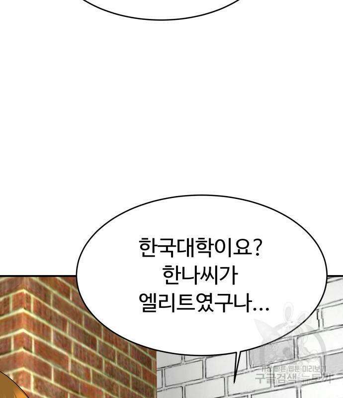 별난식당 33화 85