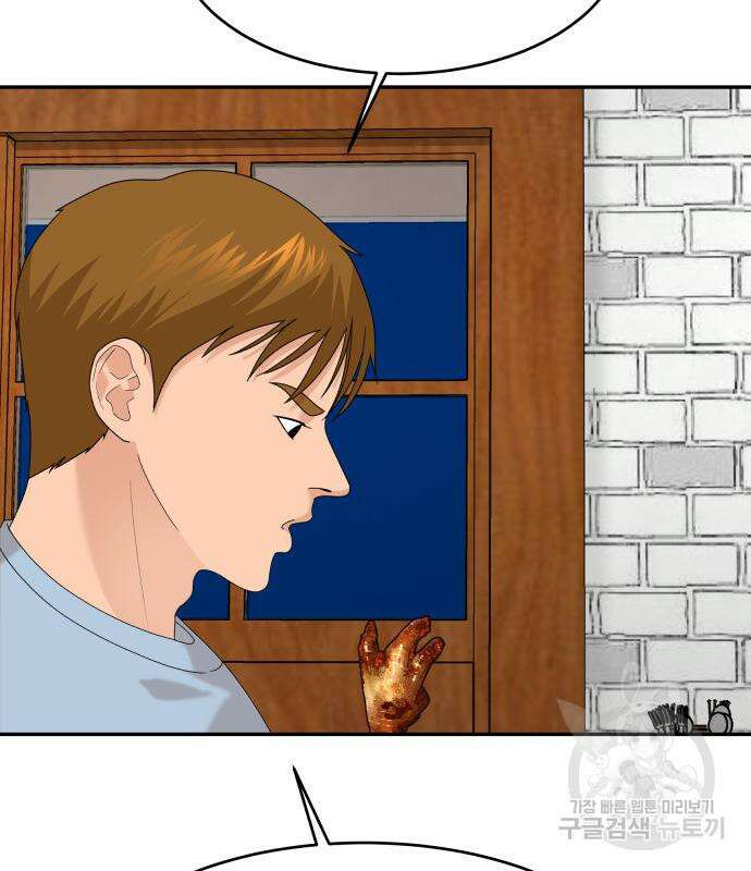 별난식당 33화 88