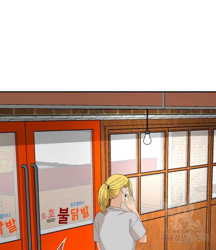 별난식당 33화 90