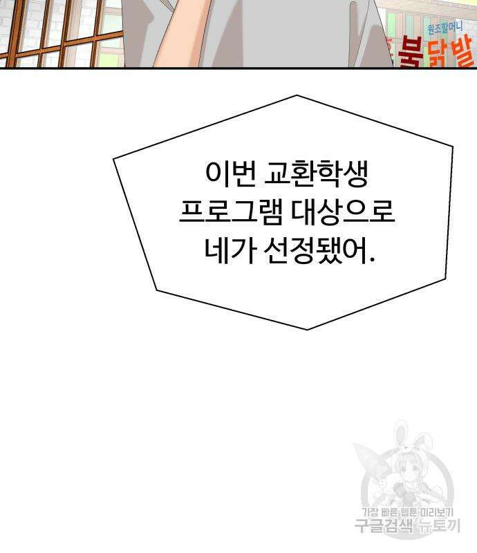 별난식당 33화 93