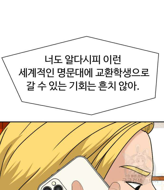 별난식당 33화 94
