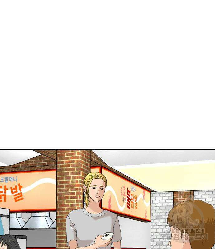 별난식당 33화 96