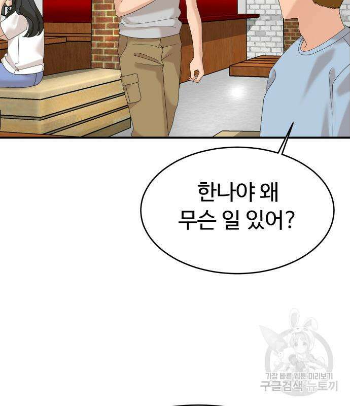 별난식당 33화 97