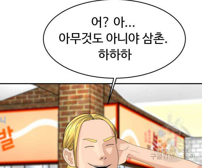 별난식당 33화 98