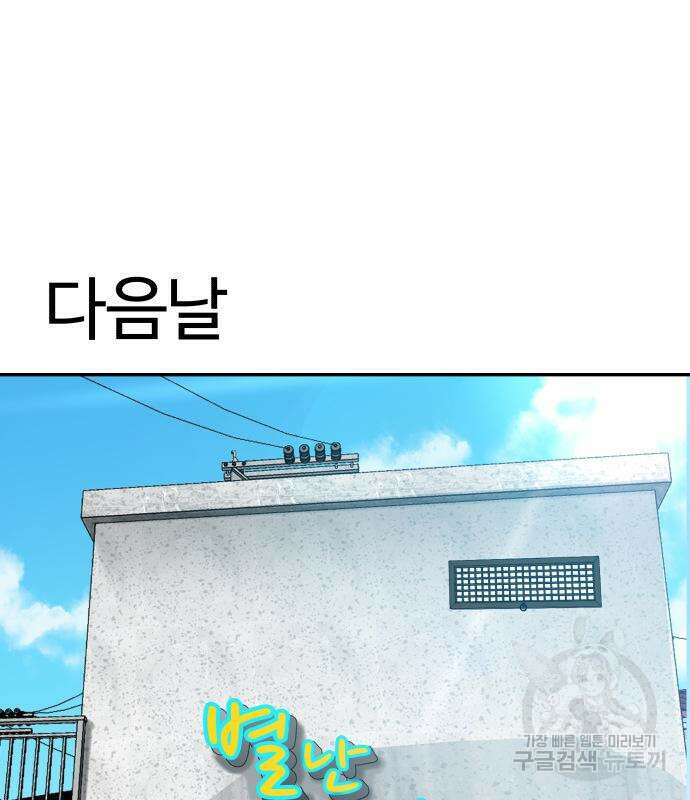 별난식당 33화 100