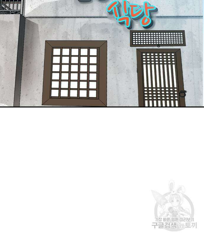 별난식당 33화 101