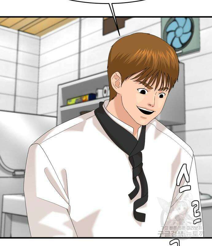 별난식당 33화 104