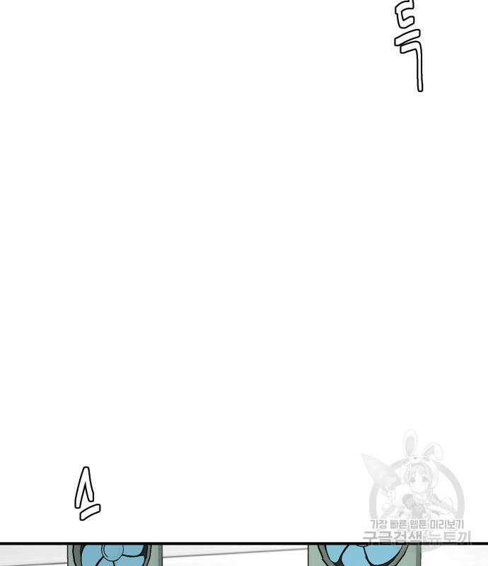별난식당 33화 105