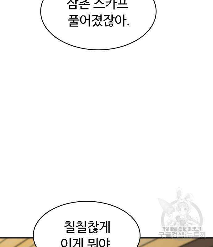 별난식당 33화 107