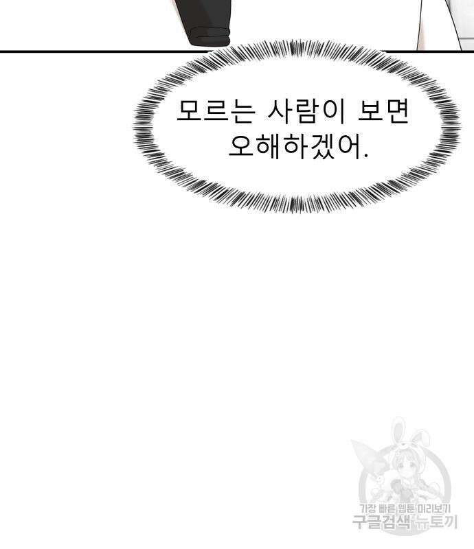 별난식당 33화 113