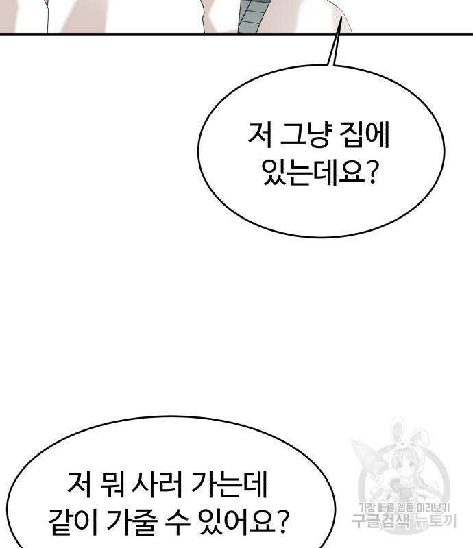 별난식당 33화 115
