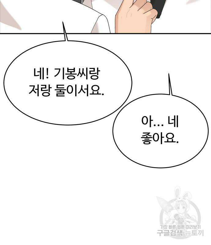 별난식당 33화 117