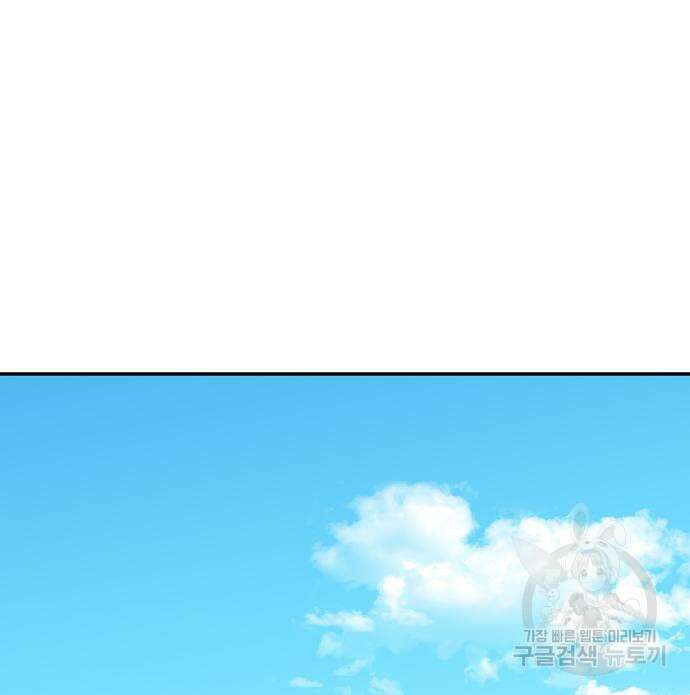 별난식당 33화 118