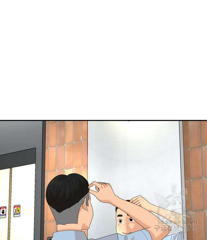 별난식당 33화 120