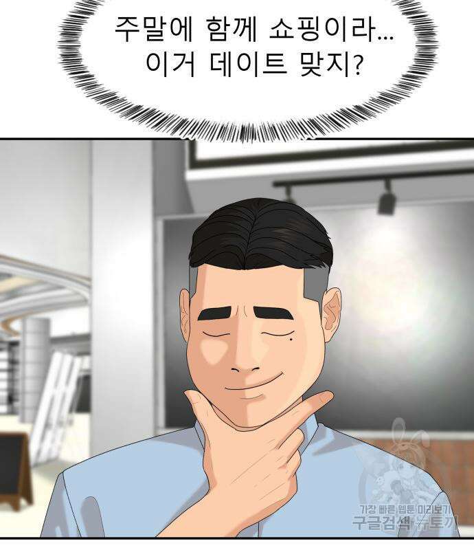 별난식당 33화 122