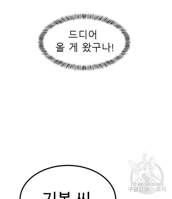 별난식당 33화 123