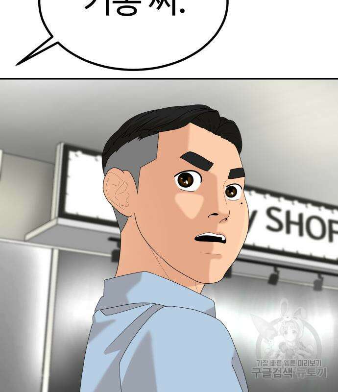 별난식당 33화 124